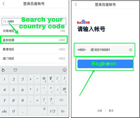 baidu phone number outside china.